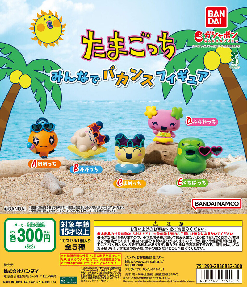 Bandai Model Tamagotchi - Orijinal Bandai Tama*Gotchi Gashapon Plaj Tatili