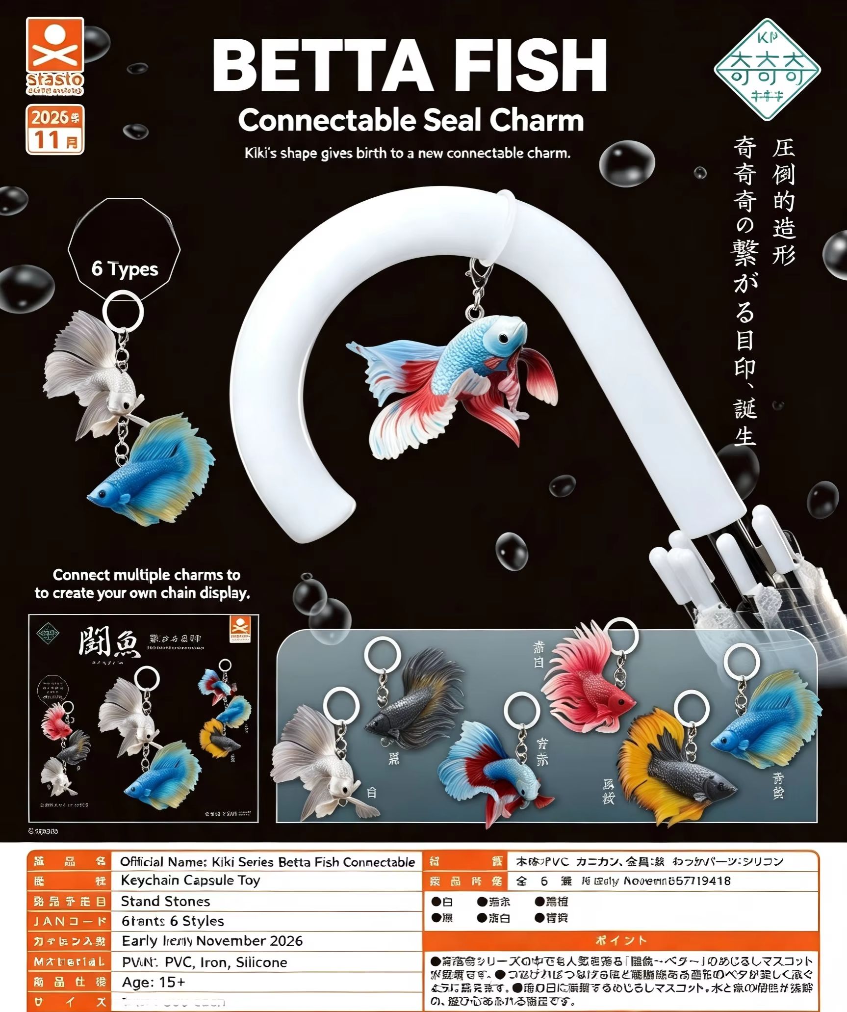Capsule Toy Gashapon - Aralık Ayı Ön Satış Stasto Kapsül