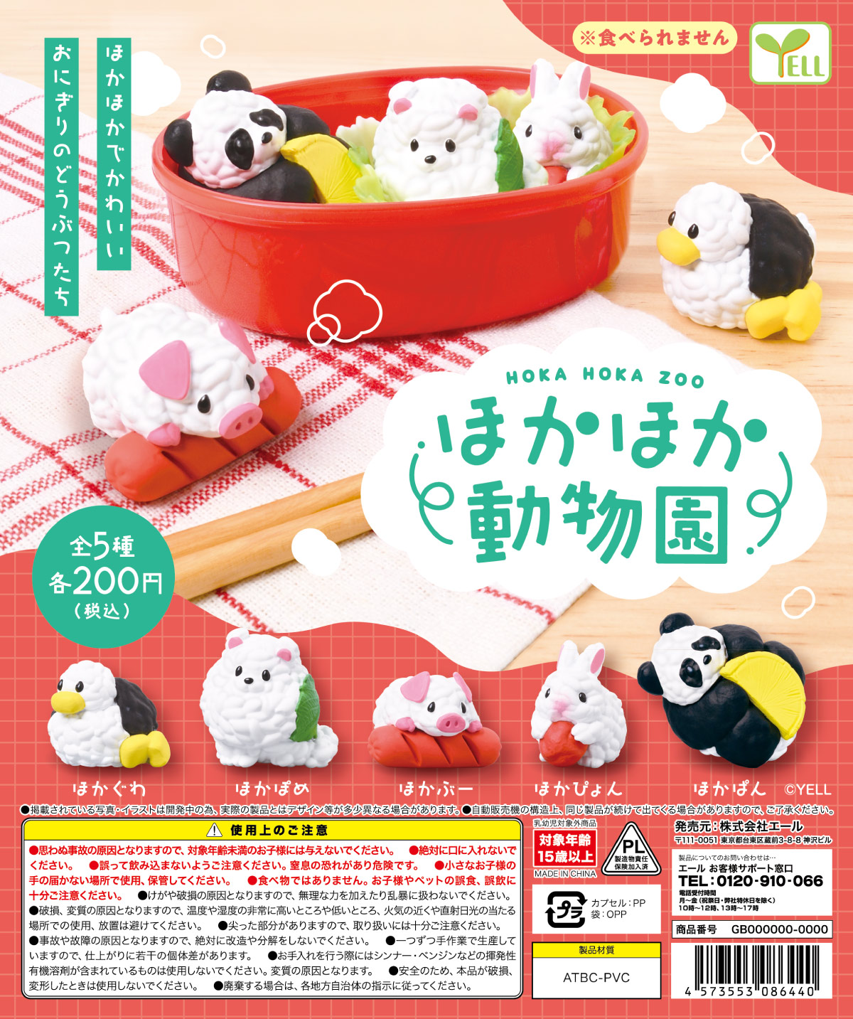Yell dünya kapsül oyuncaklar k - Capsule Toy Gashapon incelemesi ve fiyatı