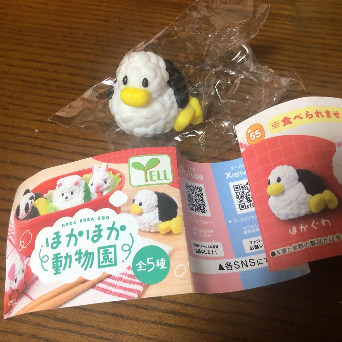 Yell dünya kapsül oyuncaklar k - Capsule Toy Gashapon incelemesi ve fiyatı