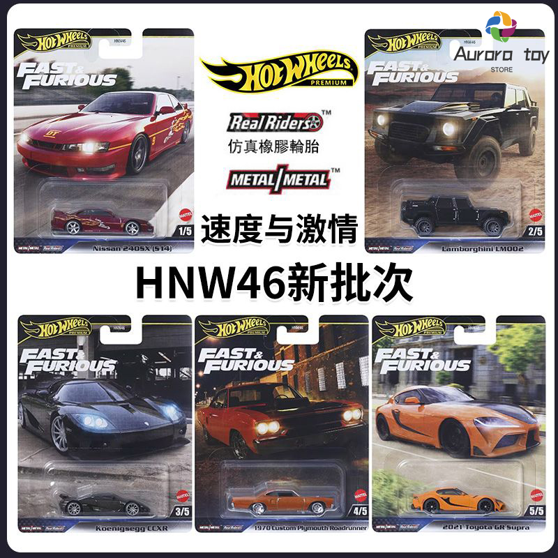 Hot Wheels Araba Modeli Hızlı  - Mattel Toy Hot Wheels incelemesi ve fiyatı